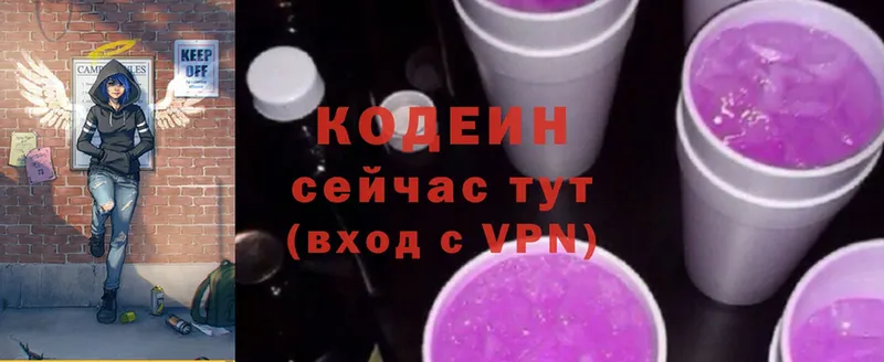 shop Telegram  Козельск  Codein Purple Drank 