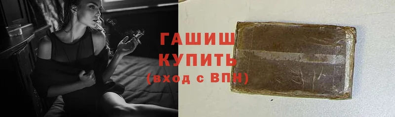 где продают наркотики  Козельск  ГАШИШ hashish 