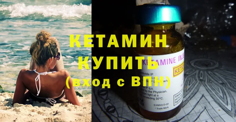 КЕТАМИН ketamine  купить наркоту  Козельск 