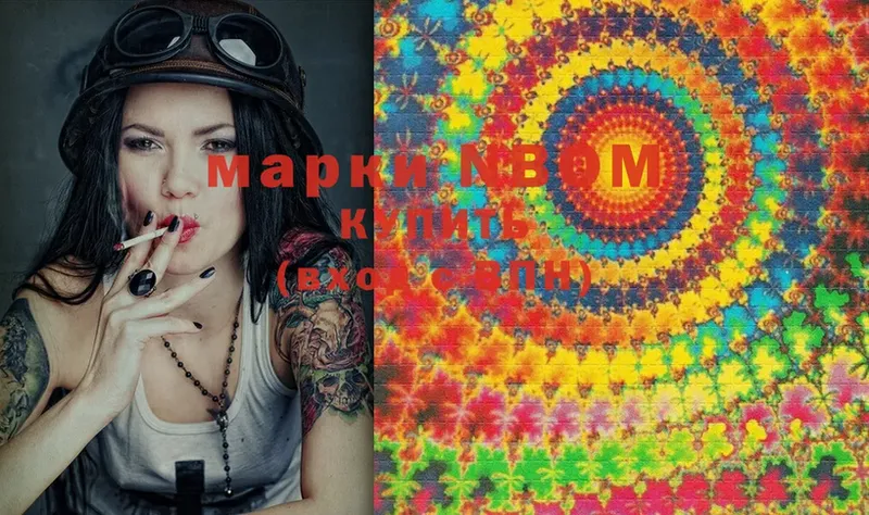 мориарти Telegram  Козельск  Марки NBOMe 1,8мг 